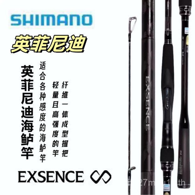 SHIMANO Infiniti EXSENSE Fishing Rod สำหรับการตกปลาและยิงยาว