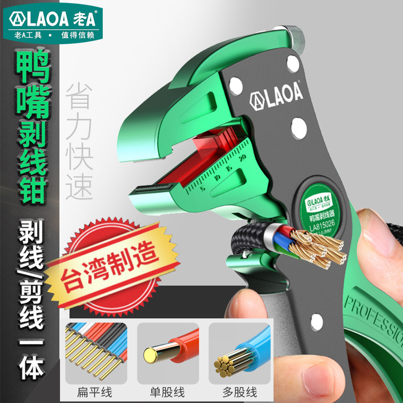 Old A Fast Multi-Function Duckbill Wire Stripper Wire Stripper Wire Flat Wire Stripper