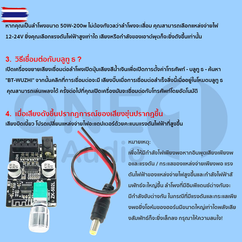 OneAudio แอมป์จิ๋วแรงๆ zk 502L แท้ แอมป์จิ๋ว แอมจิ๋วลูทูธ 12v เเอมป์จิ๋ว แอมจิ๋ว12v แยกซัพ แอมป์จิ๋ว