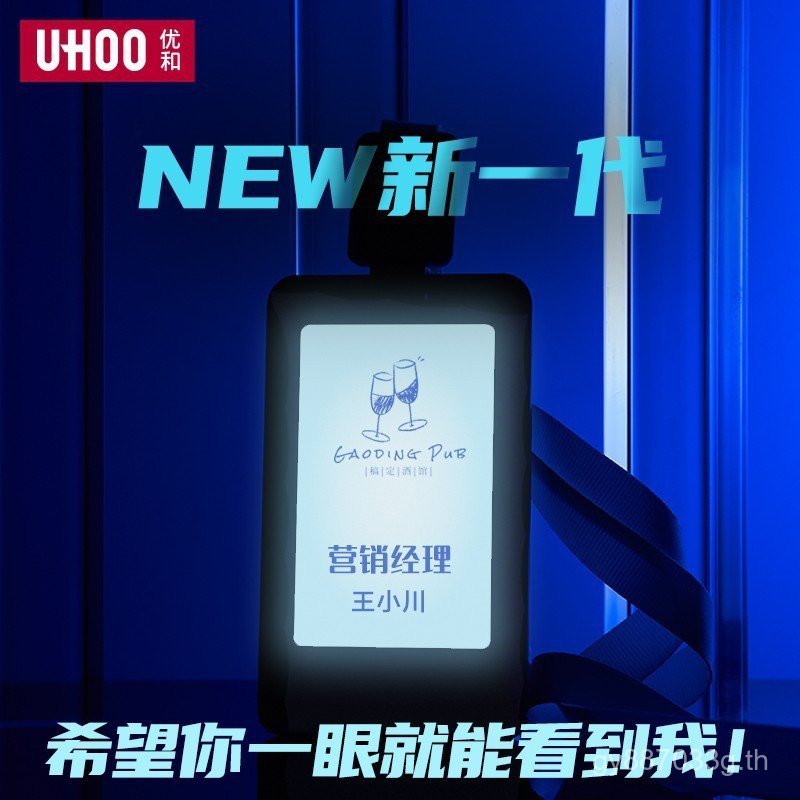 Uhoo แฟลชเครื่องประดับ Store uhoo Night Club KTV High-End Badge LED Bar ไนท์คลับ Luminous Workplate 