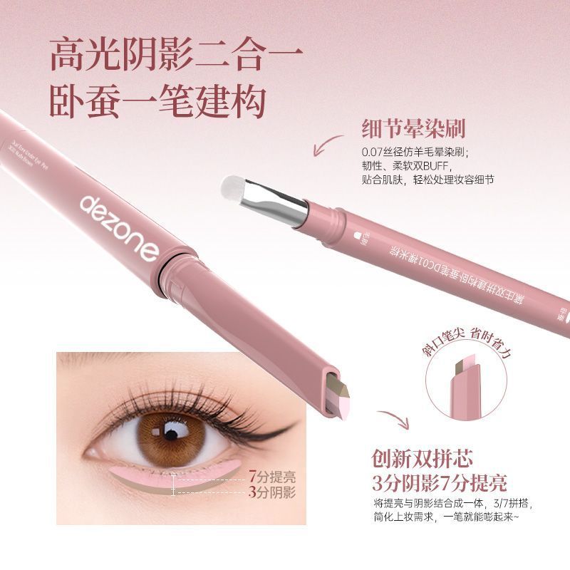 dezone双拼卧蚕笔提亮阴影勾勒二合一立体打造妈生感自然卧蚕Dezone Double Sleeping Silkworm Pen Brightens Shadowfhybocx1.th202511