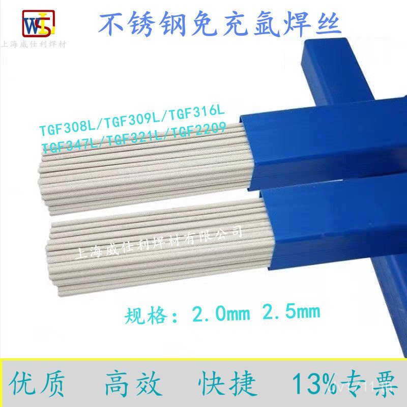 ลวดเติมขายส่งอาร์กอนสแตนเลสฟรี TGF308LTGF309LTGF316LTGF347LTGF2209 หนัง S2AT