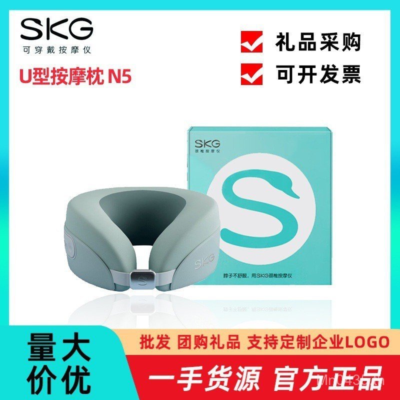 ของขวัญ หมอนนวด คอ N5 กระดูกสันหลังส่วนคอ SKG เครื่องนวดรูปตัว U Azure O8X3