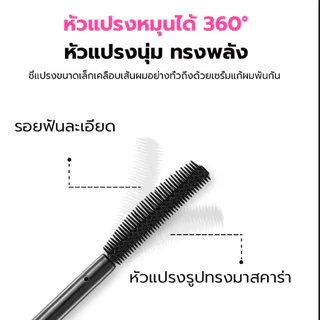 มาสคาร่าเก็บไรผม มาสคาร่าจัดแต่งทรงผม มาสคาร่าเก็บลูกผม เก็บลูกผม เก็บไรผม แก้ปัญหาหัวฟู ผมไม่ยุ่ง เจลใส ไม่เหนียว10ml