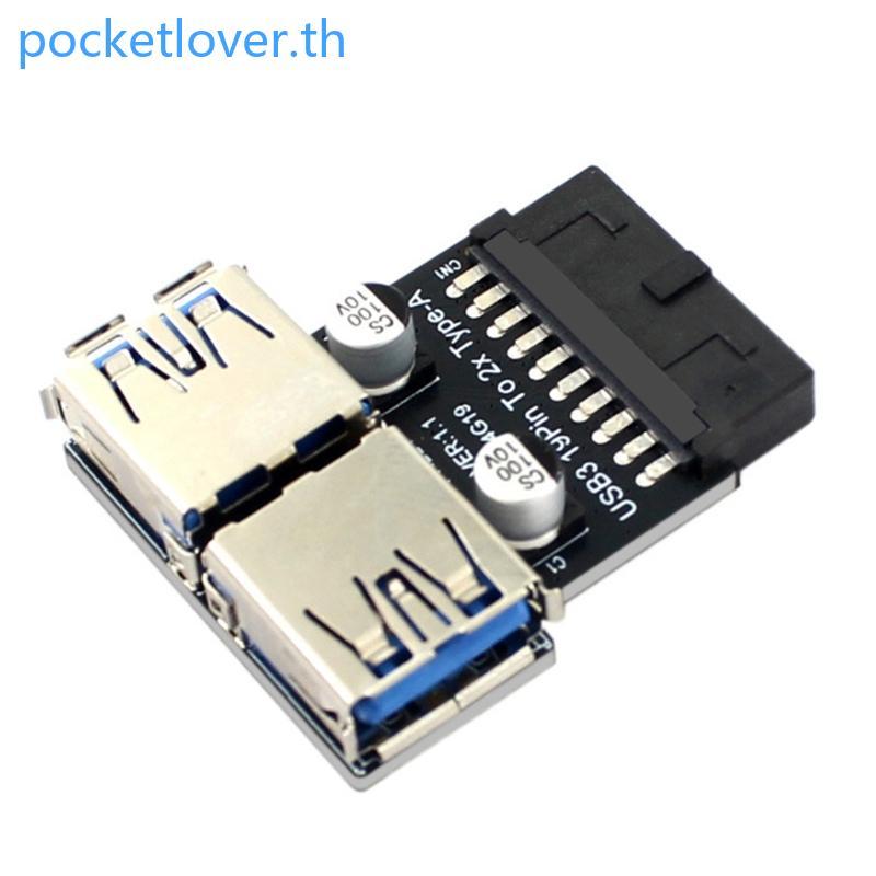 Poc 19Pin to Double USB Adapter Conector ขั้วต่อ USB เมนบอร์ด 19 20pin to USB3 0