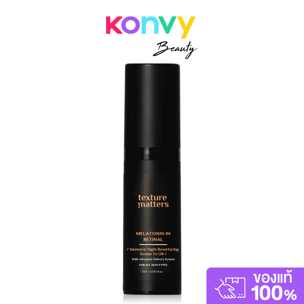 Texture Matters Melatonin In Retinal Intensive Night Resurfacing Serum To Oil 15ml เซรั่มบำรุงผิวเข้