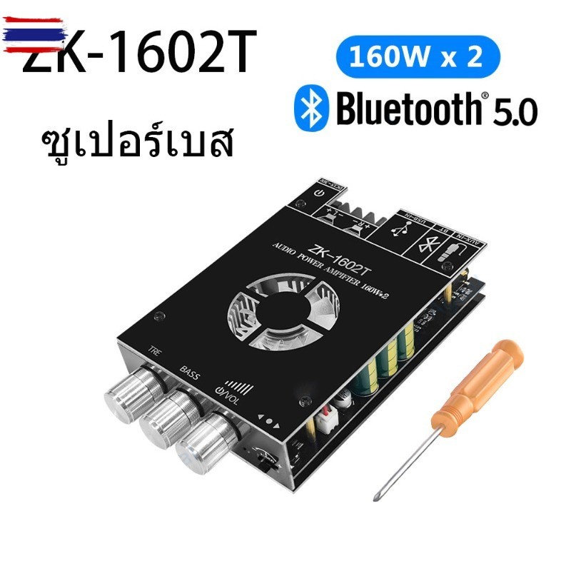มาถึง 1-2 วันรุ่นใหม่ล่าสุด ZK 3002 แท้  แท้ แอมป์จิ๋วขัซั TPA3255 300W*2 DC18-50v แอมป์ขัซั แอมป์จิ