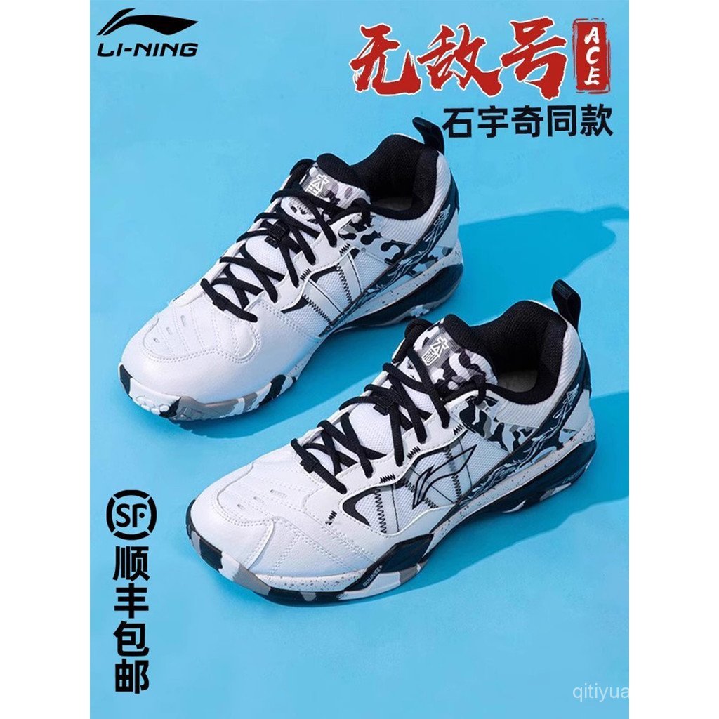 Li-Ning Invincible Number ACE รองเท้าแบดมินตันสำหรับการแข่งขันมืออาชีพ พื้นคาร์บอน ออกแบบมาเพื่อการร