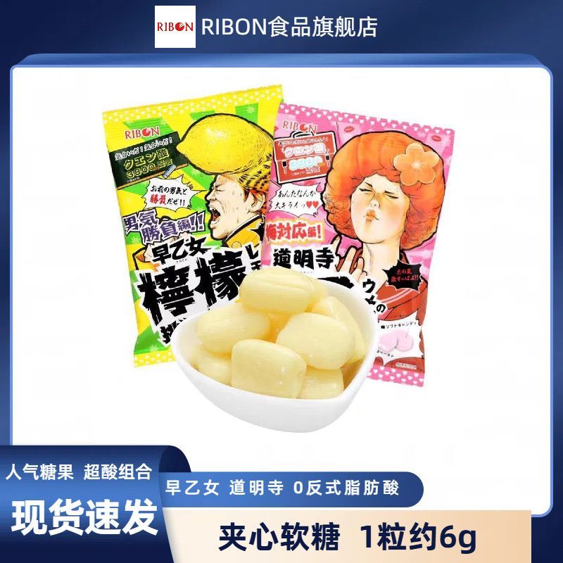 25.04 การผลิตขนมนําเข้าดั้งเดิม Ribeen Sour Candy Saotome รสมะนาว Gummy Daoming Temple Pop Sour Cand