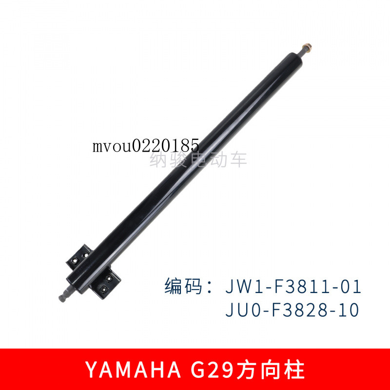 คอพวงมาลัยรถยนต์ Yamaha G29 รุ่น JW1-F3811-01