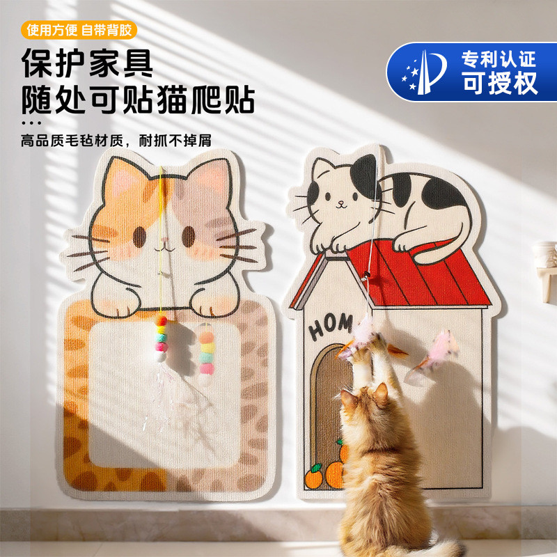 Cat Climbing Mat Randomly Cut Stickers Teasing Cat Handy Tool Wear-Resistant Cat Scratch Stickers Mu