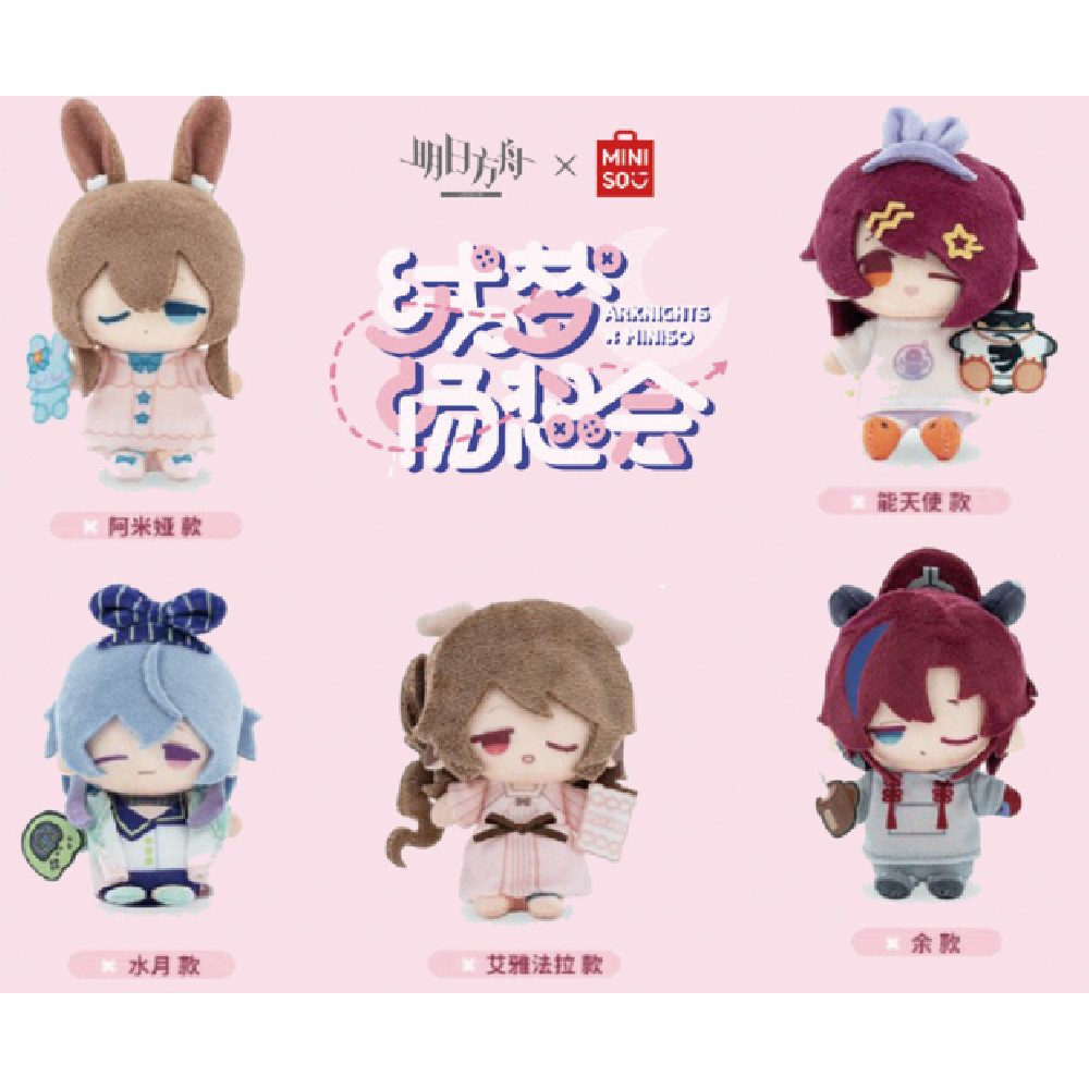 การจัดส่งแบบหุ้น-LOCAL MINISO Arknights Plush Charm พวงกุญแจเกม Collab Merch 明日方毛绒挂件游
