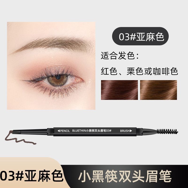 【11.11优惠大促】双头懒人眉笔持久自然不晕染新手防水防汗不脱色旋转耐用学生化妆fadacai555.thfadacai555th20251107