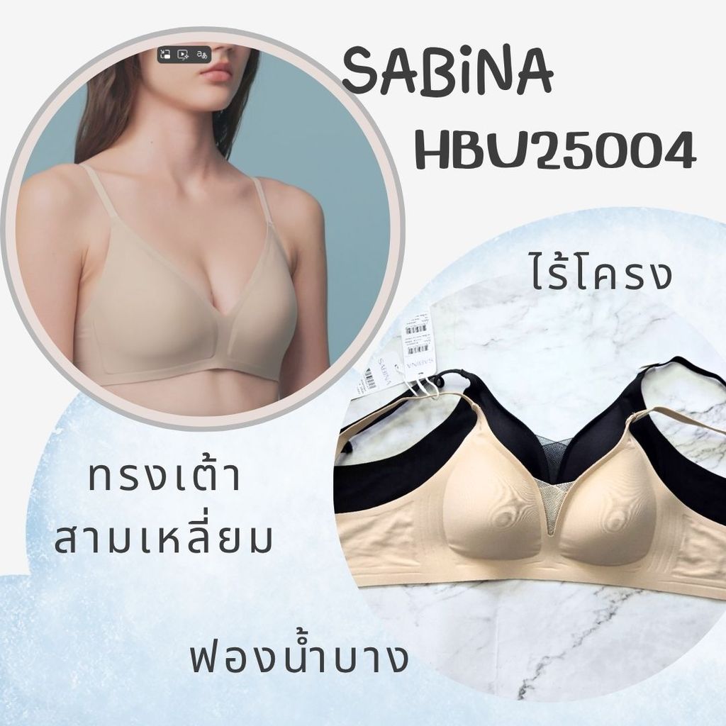 Sabina Habpy Pretty Perfect Level 1 เสื้อชั้นใน ไร้โครง รหัส HBU25004