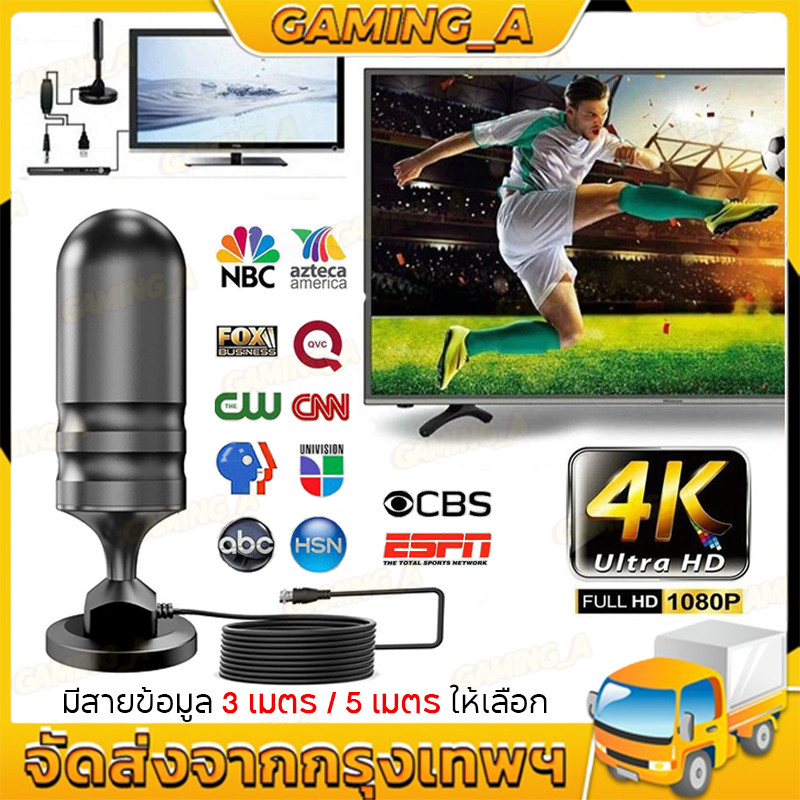 COD เสาอากาศทีวีดิจิตอล พร้อมเทคโนโลยี Smart Amplifier รุ่นใหม่ รองรับ DVB-T2 ใช้งานได้ทั้งในบ้านและนอกบ้าน