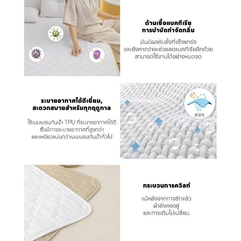 ผ้ารองกันเปื้อนที่นอนกันน้ำ 3/3.5/5/6 ฟุต กันไรฝุ่น thumbnail 7