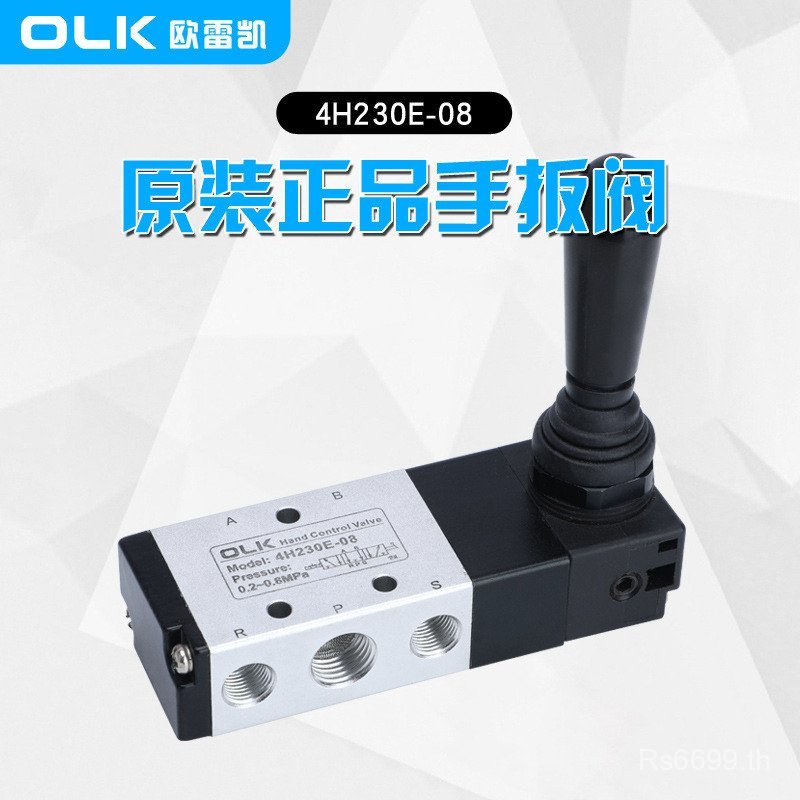 ซีลกลาง Five-Way 4H230C กลางไอเสีย/แรงดันสูง E ท่อระบายน้ํา P-08-06OLK เซ็นทรัล/Olekai สามตําแหน่งปร