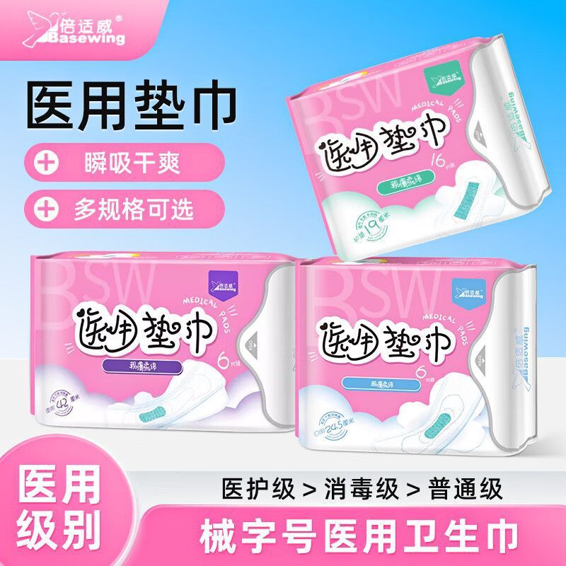 ขายร้อน [ราคาขายส่ง] Heineken Medical ผ้าอนามัย Pad ผ้าเช็ดปากสุภาพสตรีวันใช้ Night Use Medical Pad 