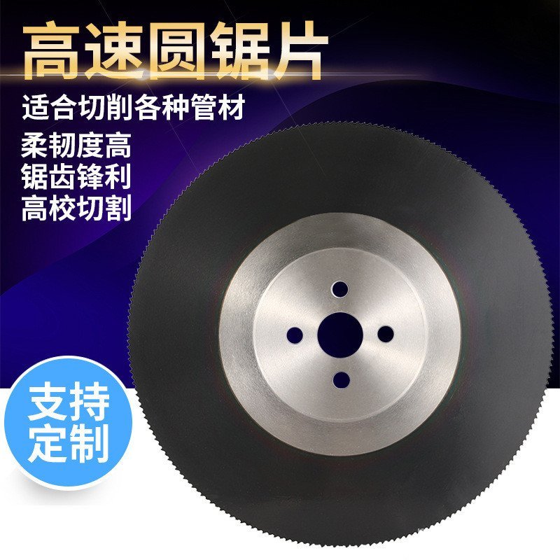 ใบมีดตัด M42HSS เครื่องตัดท่อโลหะผสมเลื่อยวงเดือนใบมีดเหล็กความเร็วสูงวัสดุอลูมิเนียม Super A Cobalt