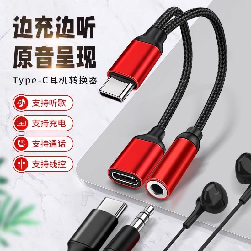 สินค้าใหม่พร้อมสต็อกเหมาะสําหรับชุดหูฟังชาร์จ vivoX90 ตัวแปลง Typec สองในหนึ่งเดียว IQOO12 โทรศัพท์ม