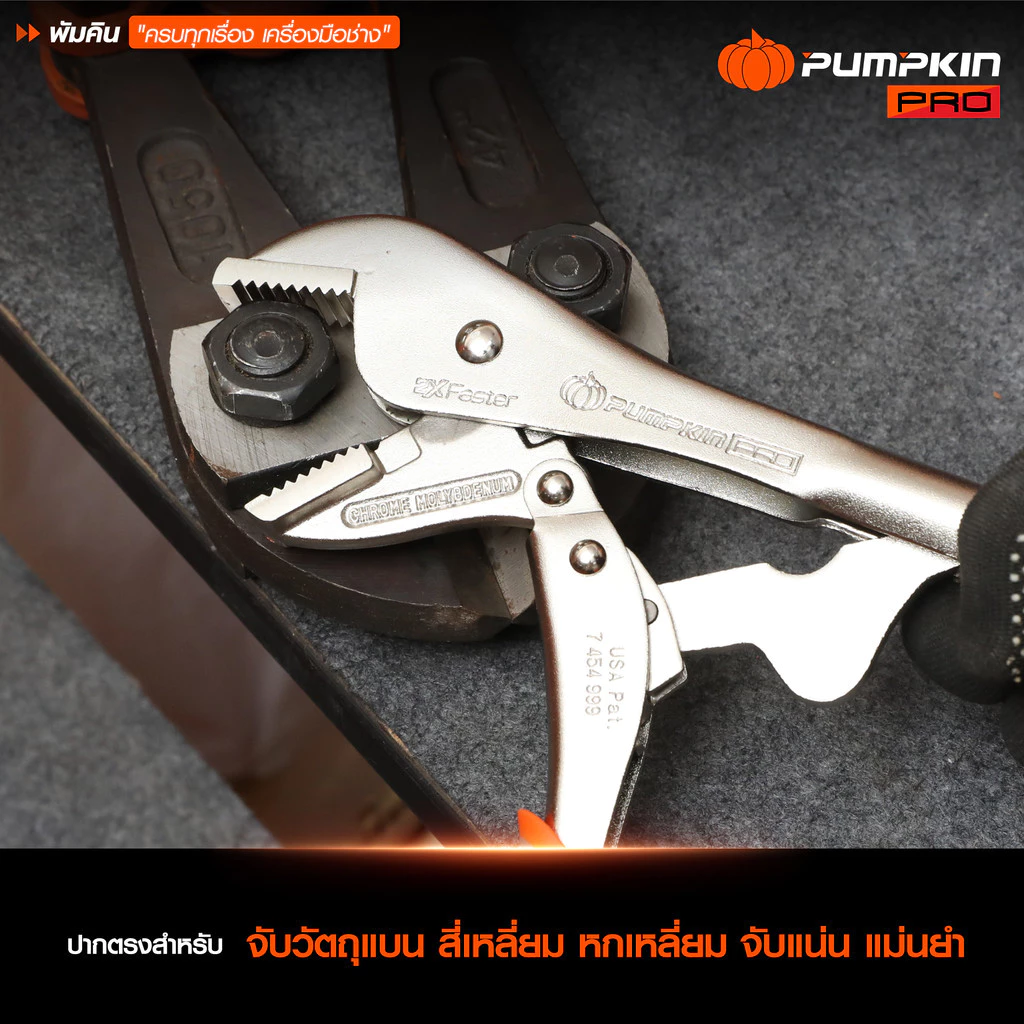 PUMPKIN คีมล็อคปากตรง 10 นิ้ว และ ไขควง 2in1 รุ่น PRO-10RQ+F thumbnail 3