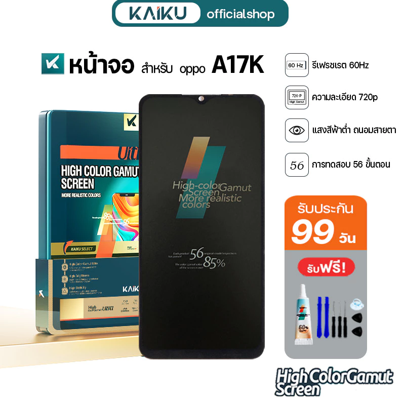 KAIKU หน้าจอ สำหรับ oppo A17K LCD Screen Display Touch ออปโป้A17K รีเฟรชเรทสูง รับประกัน99วัน