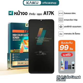 KAIKU หน้าจอ สำหรับ oppo A17K LCD Screen Display Touch ออปโป้A17K รีเฟรชเรทสูง รับประกัน99วัน