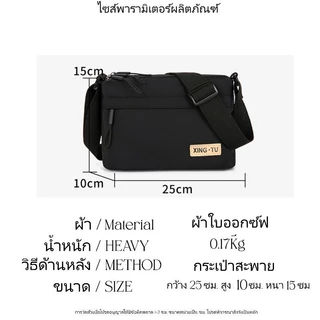 🔥กระเป๋าสะพายข้างวินเทจ จุของได้เยอะ ซิป 3 ชั้น 5 สี กระเป๋าแฟชั่นผู้หญิง ดีไซน์คลาสสิค สายสะพายปรับได้