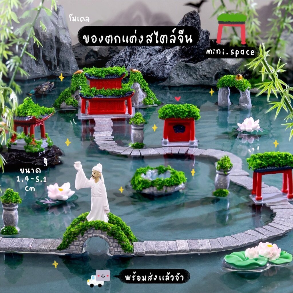 O-mini โมเดลศาลาจีน หน้าผา โขดหิน สไตล์จีน บ้านหิมะ ดอกซากุระ (ราคาต่อชิ้น) MS5929 ตุ๊กตาจิ๋ว โมเดล ฟิกเกอร์จิ๋ว แต่ง...