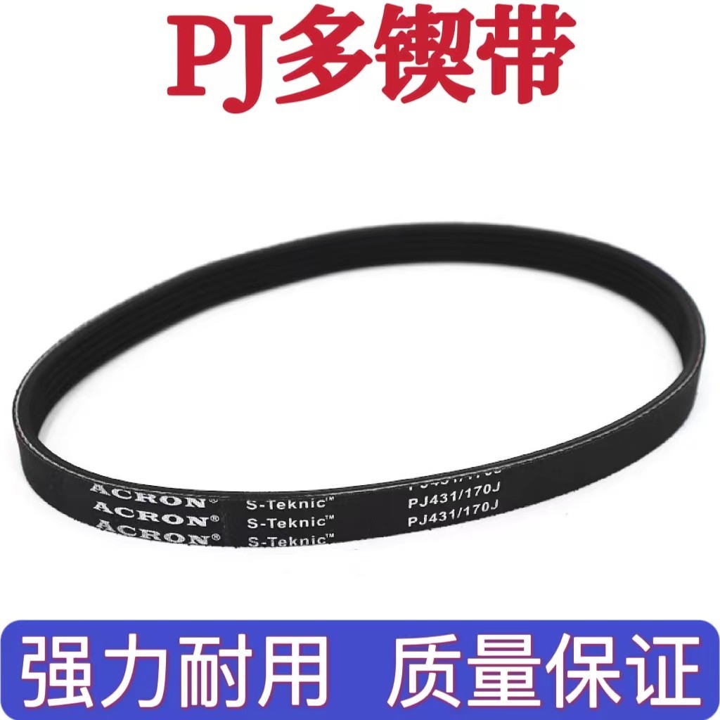 ACRON ยาง PJ Multi-Wedge เข็มขัด 360J/365J/370J/374J/380J Multi-Groove เข็มขัดเกียร์อุตสาหกรรมวิ่ง