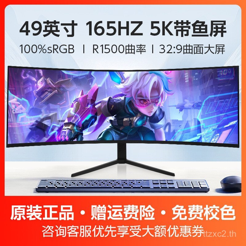 34/49 นิ้ว 4K5K 165Hz Gaming Curved Lift คอมพิวเตอร์เดสก์ท็อปพร้อมจอแสดงผลหน้าจอปลานิ้ว LVLQ