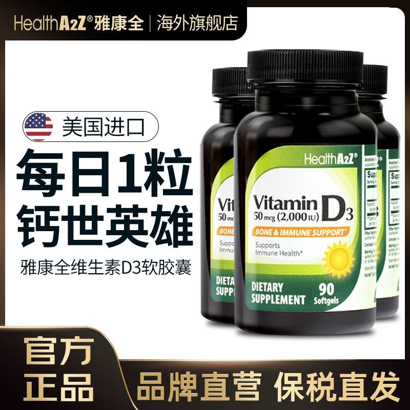 维生菜D3 2000 National Full Cover แคปซูลนิ่ม Full Home เหมาะสําหรับวิตามิน D3 2000 International Units2