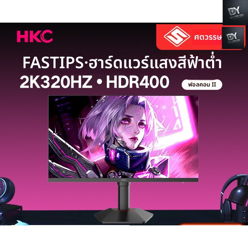 DIY FOR YOU จอแสดงผล 2K320Hz ขนาด 27 นิ้วฮาร์ดแวร์ 10bit แสงสีฟ้าต่ําเกมเกมจอแสดงผล G27H4Pro