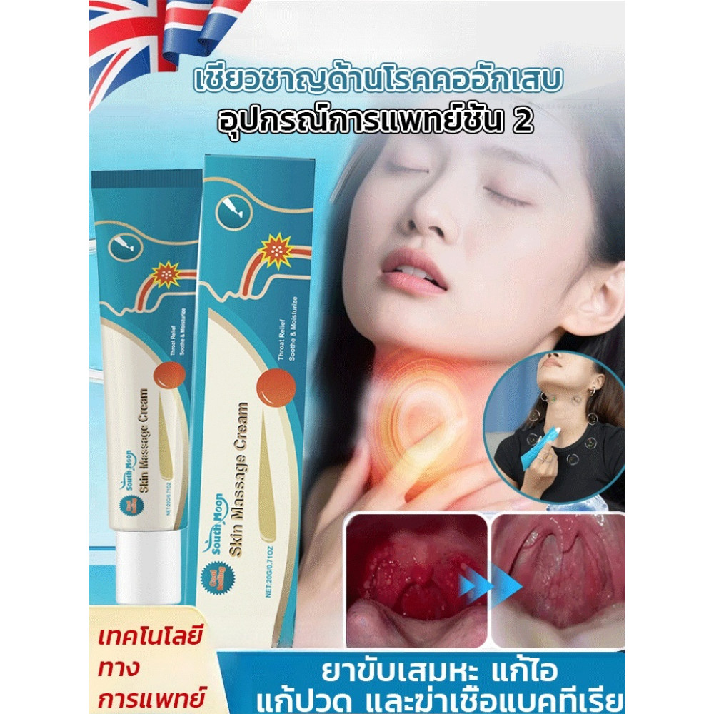 ของแท้อย่างเป็นทางการ🔥ซื้อ 1 แถม 1🔥เจลดูแลลำคออักเสบ / ต่อมทอนซิลลดอาการบวม / แก้ไอลดเสมหะ / ใช้ภายนอกและต้านการอักเสบ