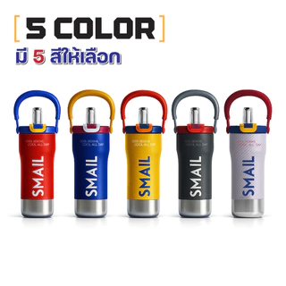 SMAIL แก้วเก็บอุณหภูมิ 800ML 316 ฝาล็อกแน่น เก็บเย็นได้ยาวนาน หลอดกรองในตัว ใช้งานสะดวก พกติดกระเป๋าได้