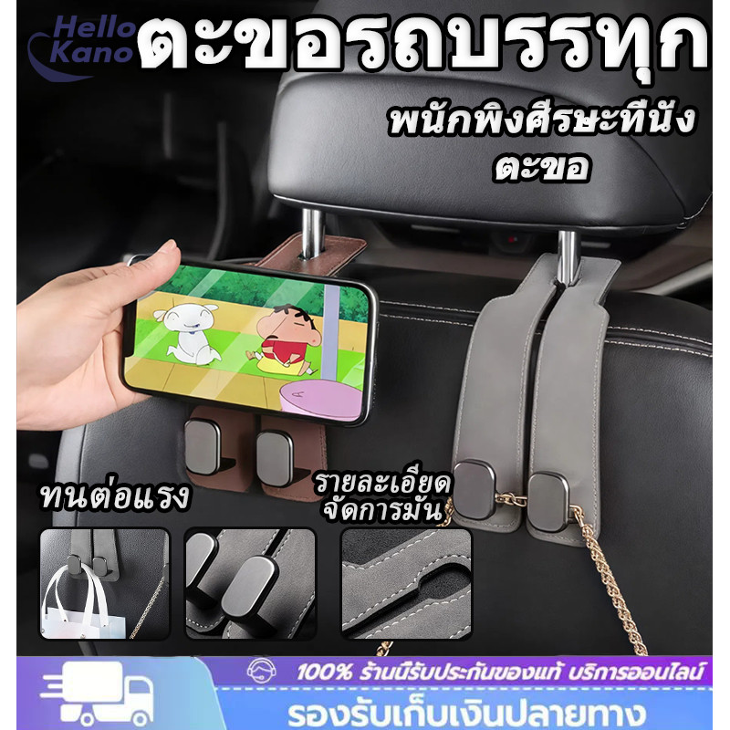 สากล โลหะรถที่นั่งพนักพิงศีรษะตะขอ2 ใน 1 องมือรถตะขอ โลหะแขวนรถที ่  ตะขอแขวนโลหะ แบบตะขอคู่