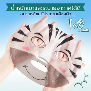 【 5 แถม 5】sadoer มาส์กเด็ก ลายสัตว์น่ารัก อ่อนโยน ไม่แพ้ มาร์ก ผิวหน้า สกินแคร์ มาพร้อมลายการ์ตูนสนุกๆ เนื้อแผ่นบางนุ่ม