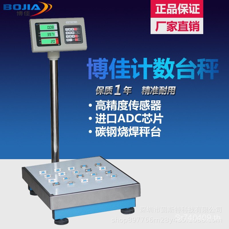 3001gTCS-150kg Bojia 100 Platform Scale นับขนาดอิเล็กทรอนิกส์ขนาดชั้นkg อุตสาหกรรมความแม่นยําสูง/กก.