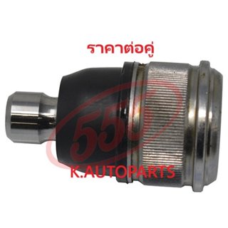 ลูกหมากปีกนกล่าง FORD ESCAPE MAZDA TRIBUTE 323 PROTEGE BJ 19…