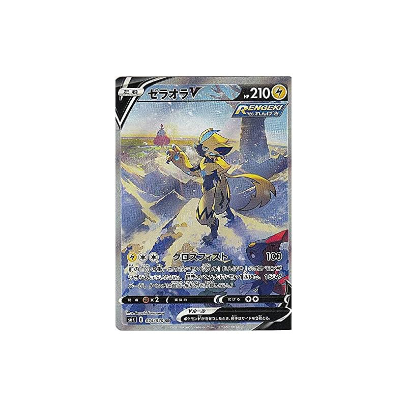 Pokémon Card Game S6K 074/070 Zeraora V Lightning (SR Super Rare) Expansion Pack Dark Phantasma
