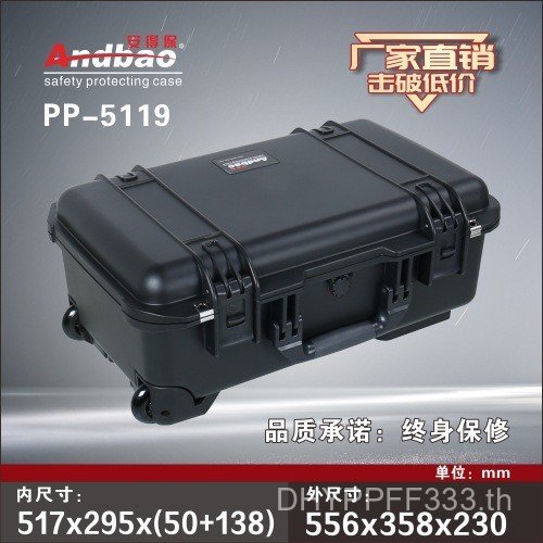 ปลอดภัย PP-5119 กล่องป้องกันความปลอดภัย QTDR