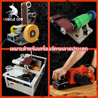 MUSCLE COW กระดาษทรายสายพาน 6 เส้น ขนาด 4"x24" เบอร์ 36-120# ขัดไม้/เหล็ก/อลูมิเนียม ทนทาน