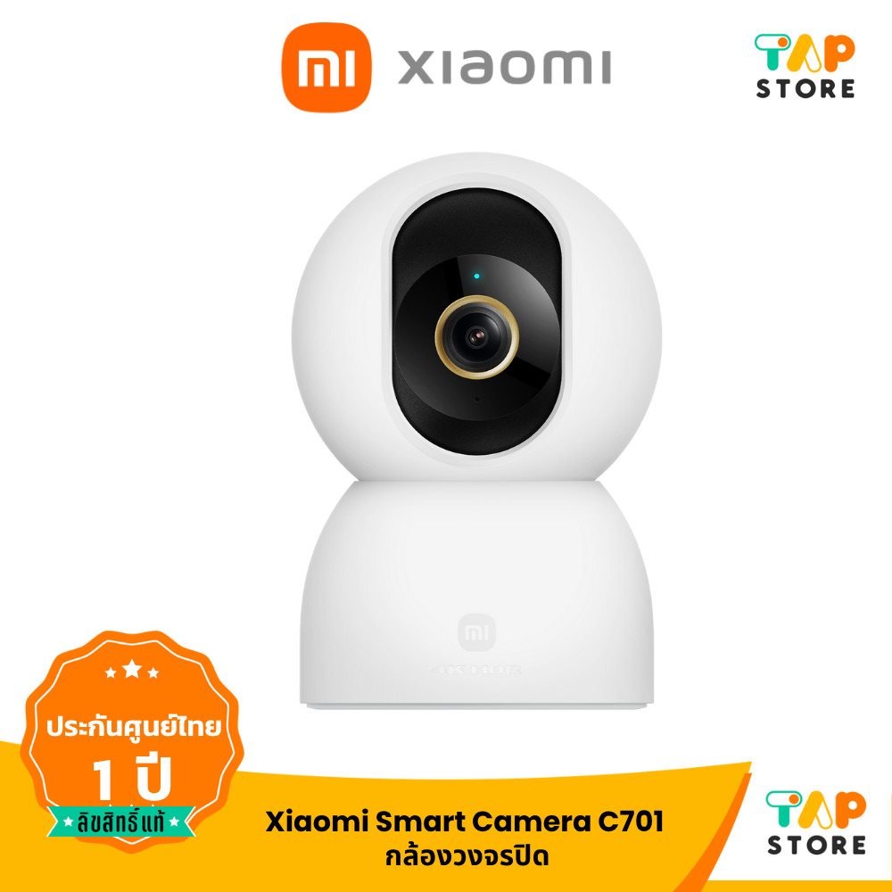 Xiaomi Smart Camera C301/C700/C701/C300/C400/C500 Pro/C300Dual/C200/C500 Dual กล้องวงจรปิด 2K
