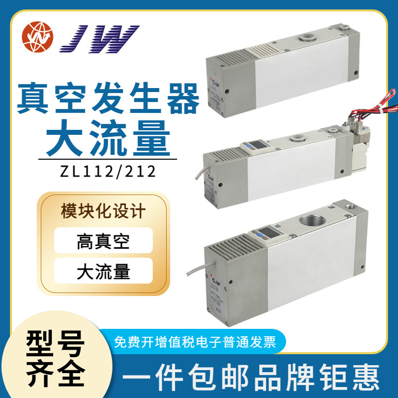 ZL212 เครื่องกําเนิดไฟฟ้าสูญญากาศ ZL112-DNL-DP/AL ZL112-K15LZ-K25LZ-K15MZ-GN-G