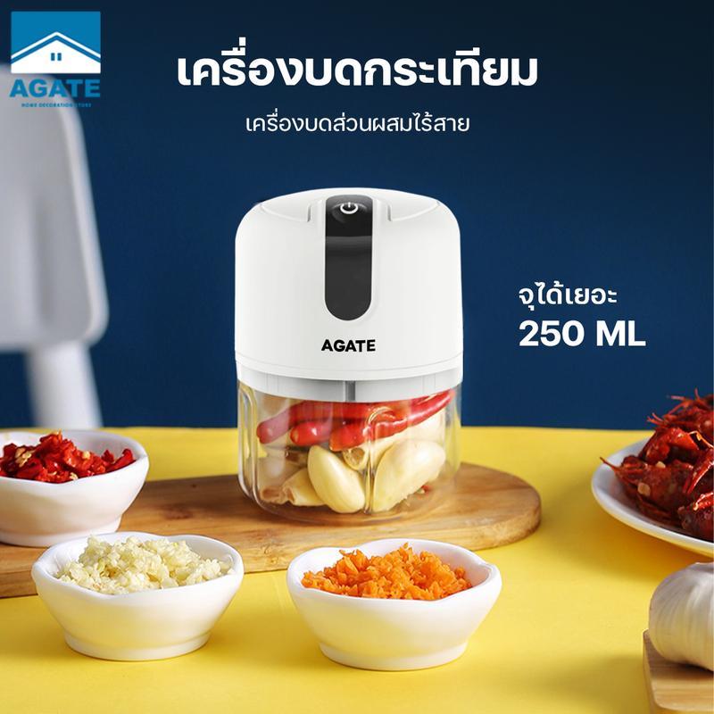 【LannaLume Mall】【Agate ของแท้】❗ไม่มี1แถม1❗เครื่องปั่นกระเทียม เครื่องปั่นพริก เครื่องบดกระเทียม ปั่น
