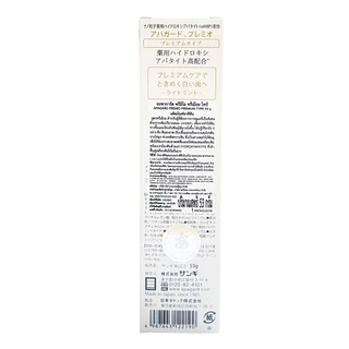 MORITOMO Official - APAGARD Premio Premium Type 53 G / ยาสีฟัน สูตรพรีเมียมพิเศษ
