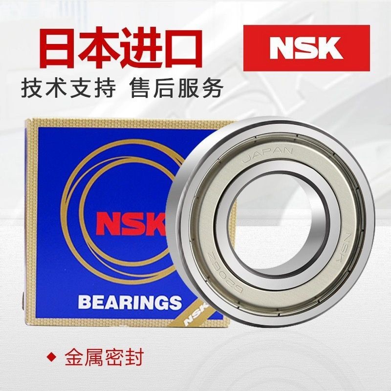NSK ความเร็วสูงนําเข้าแบริ่ง 607 608 609 627 628 629ZZ DDU