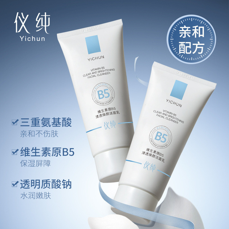 Yichun-Original Clear Rejuvenating Facial Cleanser Moisturizing Moisturizing Cleaner ไม่ปลอมลื่น2025