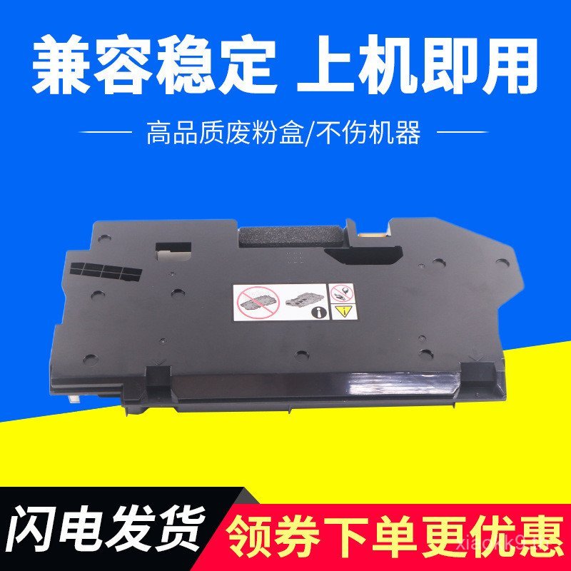 เหมาะสําหรับกล่องผงขยะ Fuji Shile 6510 CP318dw/CP315dw/CM315Z/6510dn คลังสินค้าผงขยะ