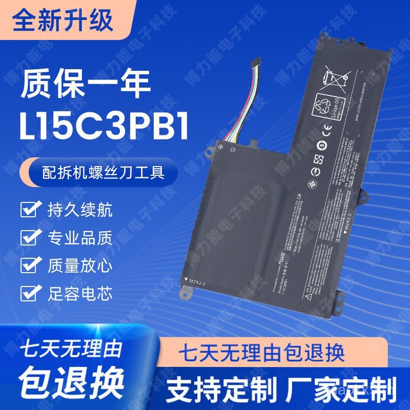 เหมาะสําหรับ Lenovo L15L2PB4 L15C2PB3 L15M2PB5 L15S2TB0 L15M2PB3 แบตเตอรี่คอมพิวเตอร์